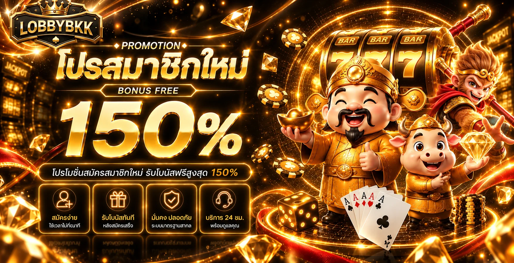 LOBBYBKK ทางเข้า สล็อต ผลกีฬา และคู่มือใช้งานอย่างรับผิดชอบ